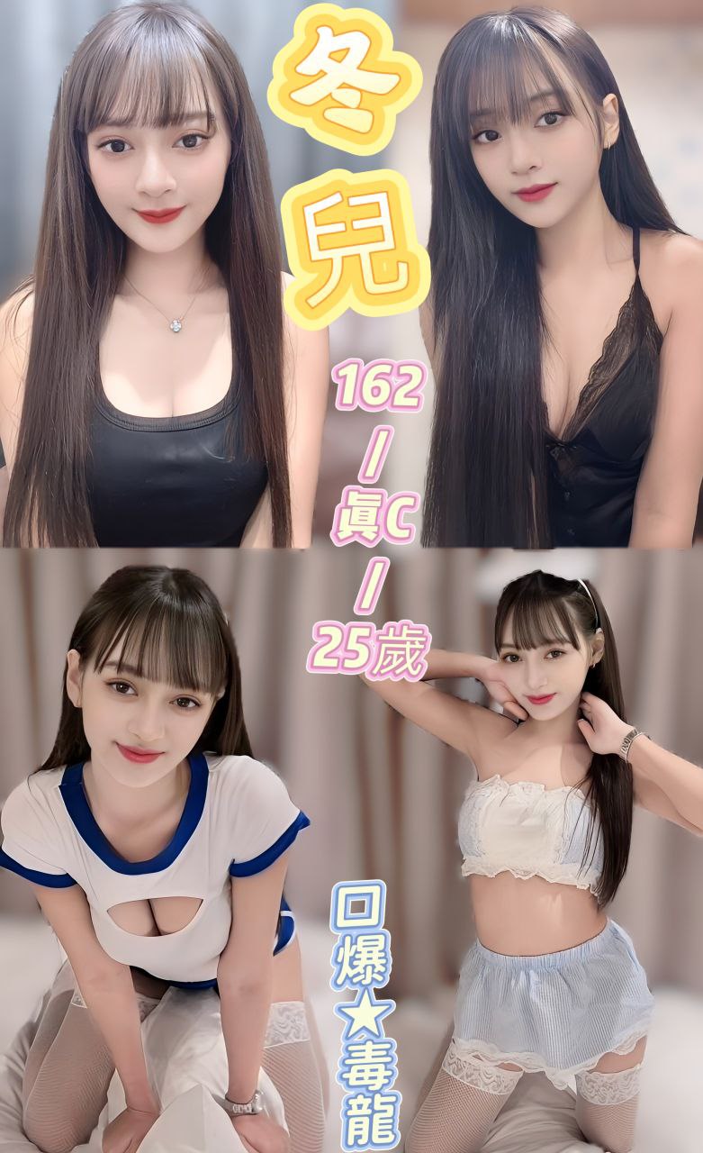 雲林 艾琳娜 170|36D